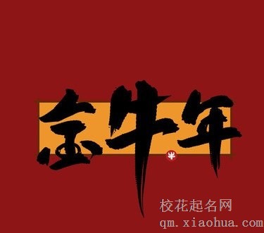 金兔年和普通兔年有什么不同