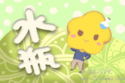 水瓶座一生有几次婚姻
