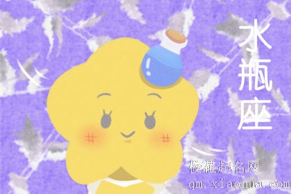 水瓶座一生有几次婚姻