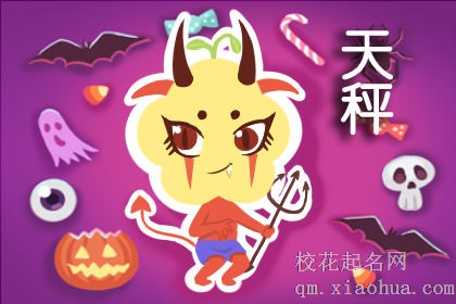 天秤座命中注定的缘分