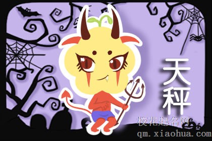 天秤座命中注定的缘分