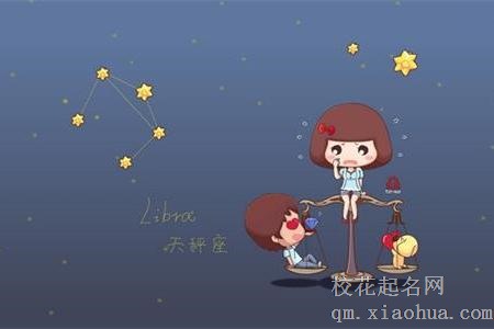 唯一能治住天秤的星座