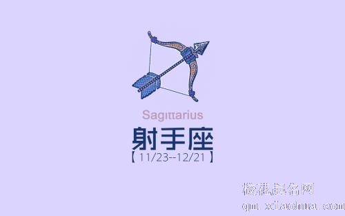 哪种女人能成为射手男真爱