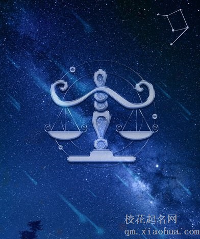天秤男喜欢的女生类型