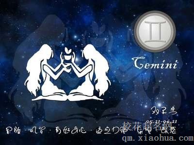 双子座男生吃醋的表现
