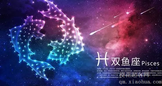 双鱼座四大孽缘