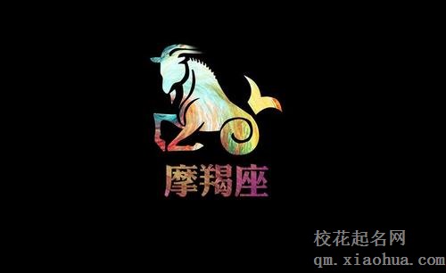 摩羯座男生假爱的表现