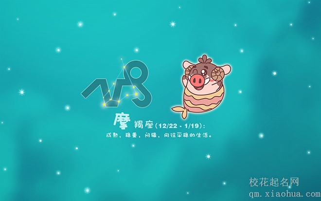 摩羯座男生假爱的表现