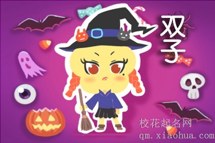 陶白白 十二星座10月运势