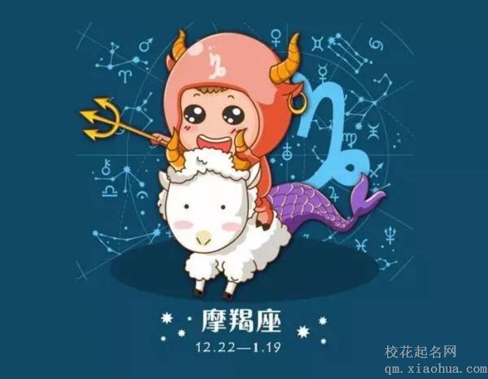 摩羯座和什么座最配，看看你们是否合适