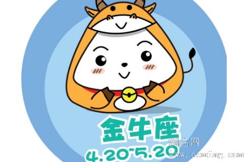 分析金牛座的爱情观