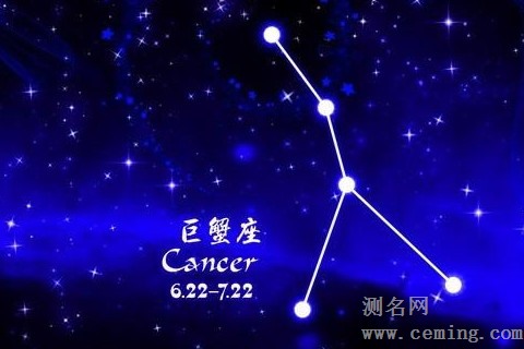 分析巨蟹座的爱情观