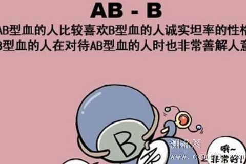 B血型的爱情观如何