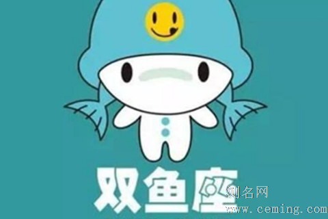 双鱼座女生迷人的魅力