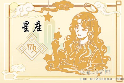 艾菲尔 十二星座一周运势最新11.15-11.21