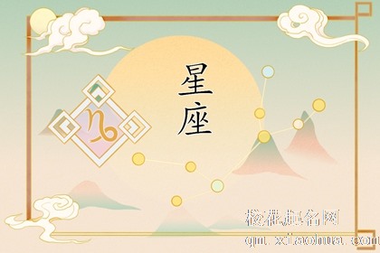狂月天时 十二星座每日运势11月16日运程