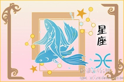 转运|明年各星座如何转运 开运方法安利给你