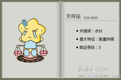 &ldquo;凶星&rdquo;降临办事不顺 明年否极泰来会好转的4星座