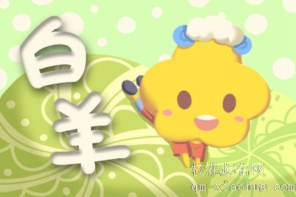 11月爱情成眷属的星座,桃花朵朵