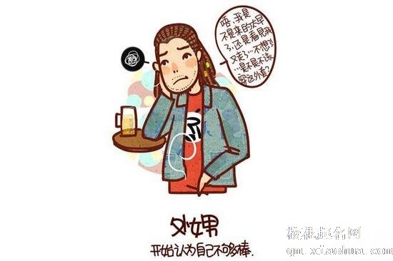 处女座男生性格挑剔，很难找到心爱的另一半