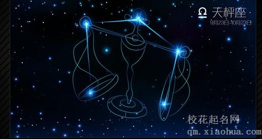 10月10日是什么星座，天秤座适合别具慧眼的人来追求