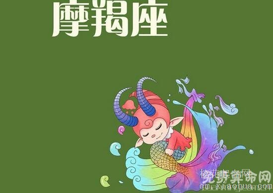 12月26日是什么星座，摩羯座对于爱情很专一