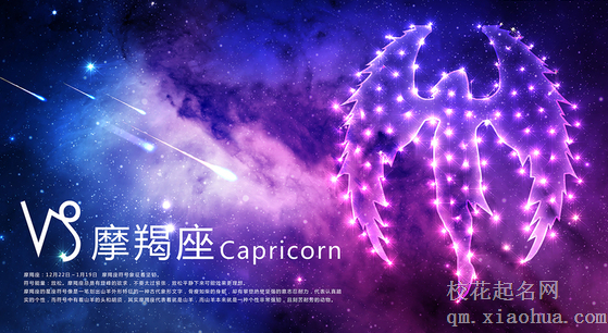 1月20日是什么星座，这一天的摩羯座易冲动行事
