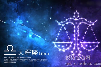10月17日是什么星座，这一天出生很会赚钱