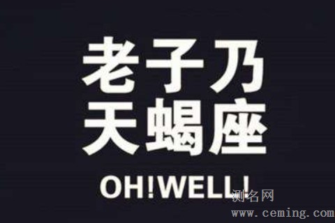 天蝎座男生最想一起生活的女生