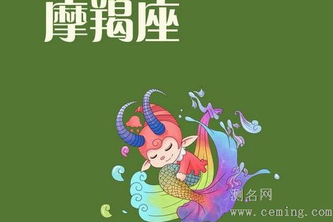 摩羯座女生和什么座最配男生