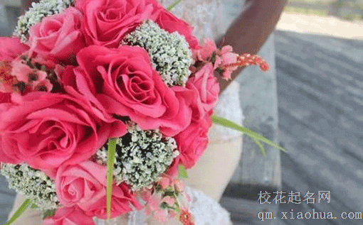 订婚女方家需要布置吗 婚房挂拉花新人情意绵长