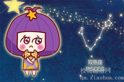 双鱼座一生有几次婚姻 与双鱼注定一起的星座