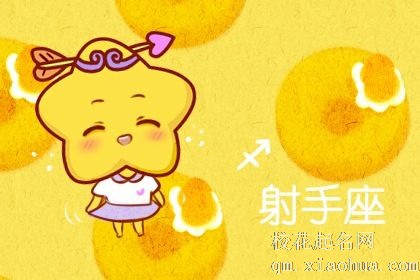 射手座一生的婚姻如何 分析射手座的理想婚姻