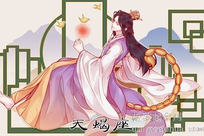 天蝎座一生的婚姻状况 天蝎座一生有几次婚姻