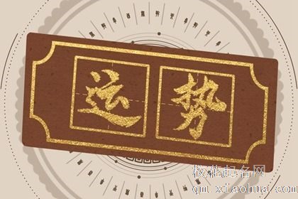 天生注定大富大贵的星座 多得贵人襄助想不富贵都难