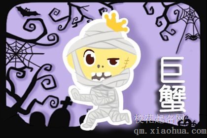 巨蟹男的性格和脾气 体贴善解人意且富同情心