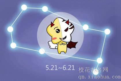 双子男的性格和特征 如何与双子男相处