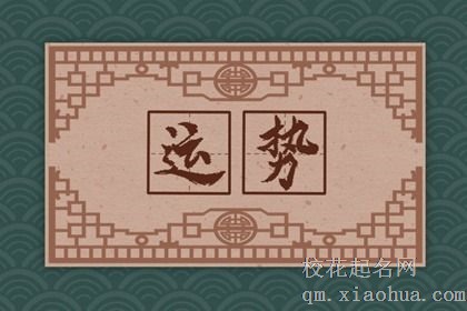 5月财源滚滚来的星座 业绩提升且财运迅速增长