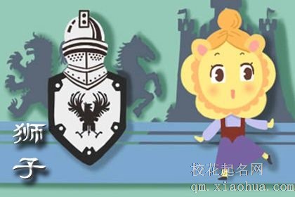 狮子男的性格 敢爱敢恨并且活得坦荡