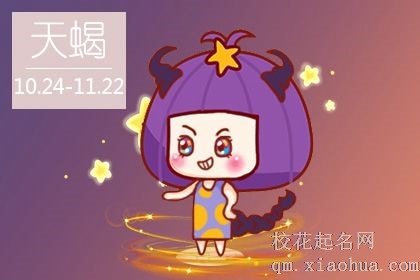 天蝎女的性格与脾气 天蝎女脾气好吗