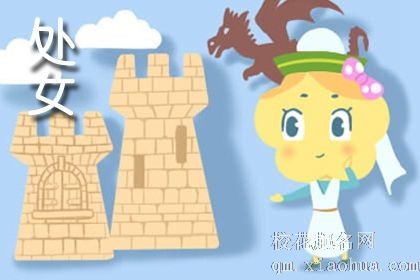 属猴处女座女生性格特点 分析属猴处女座女生的命运