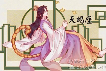 属牛天蝎座女生性格特点 解析属牛天蝎座女生爱情