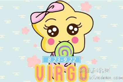 属猪处女座女生的性格分析 敏感脆弱且对事物过份苛刻