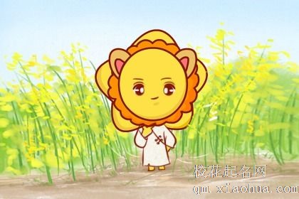 属鸡狮子座女生性格特点 气势夺人且非常好强