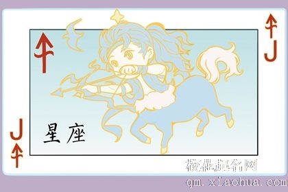 射手男的性格与脾气 解析射手男的软肋是什么