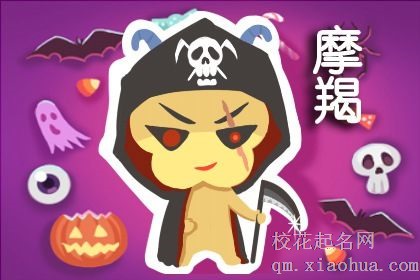 摩羯星座性格缺点优点 摩羯座的性格好吗