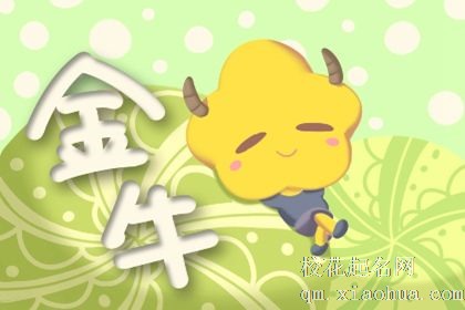金牛星座男是什么性格的 金牛男真正深爱一个人的表现