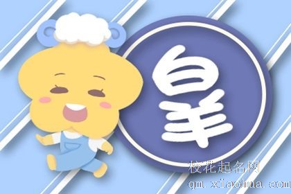 12星座男生性格 十二星座的男生有哪些性格特征