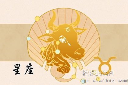 属猴金牛座男生性格特点 性格多变且稍显功利
