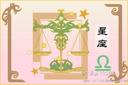 属马天秤座男生性格特点 崇尚自由主义鄙弃阿谀奉承